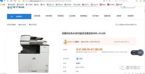 安普印復(fù)印機(jī)全線上架央采電子賣場，開啟高效復(fù)印服務(wù)新篇章