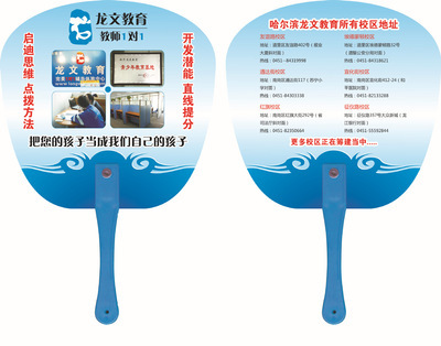 專業定制短釘PP廣告扇，高效服務助力企業宣傳