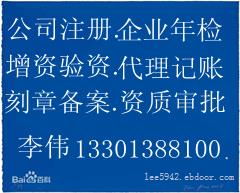 北京金融服務外包公司轉讓，接受金融機構及金融外包服務